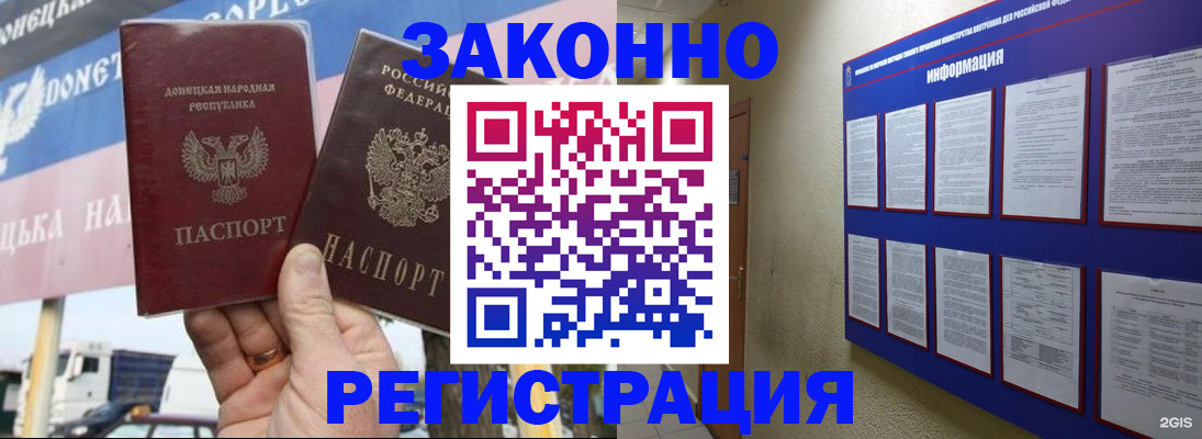 прописка для школы в Шахтах