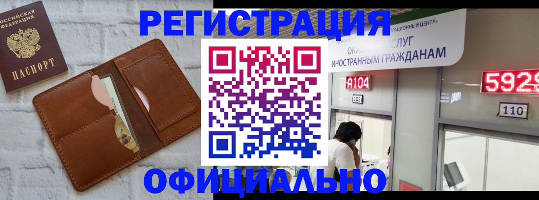 временная регистрация в квартире в Шахтах