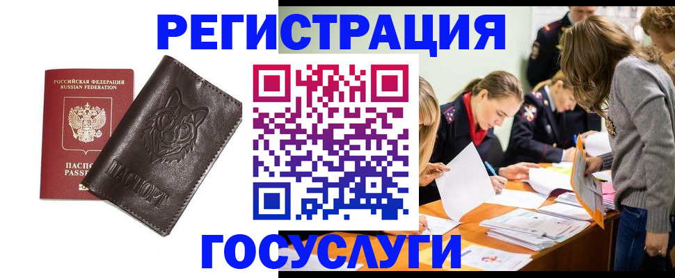 прописка законно в Шахтах