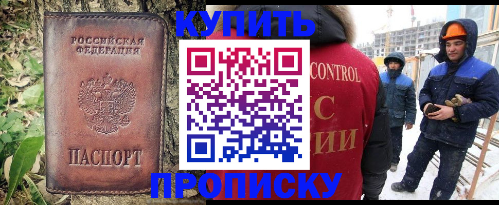 временная регистрация для школы в Шахтах