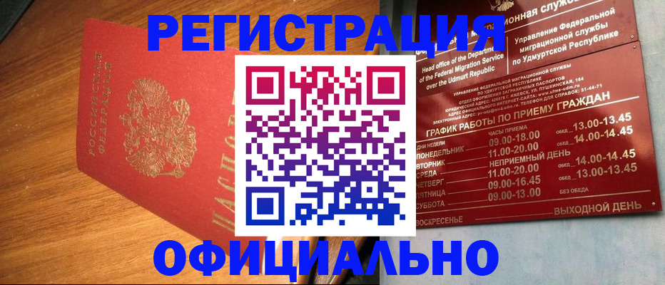 временная регистрация в квартире в Шахтах